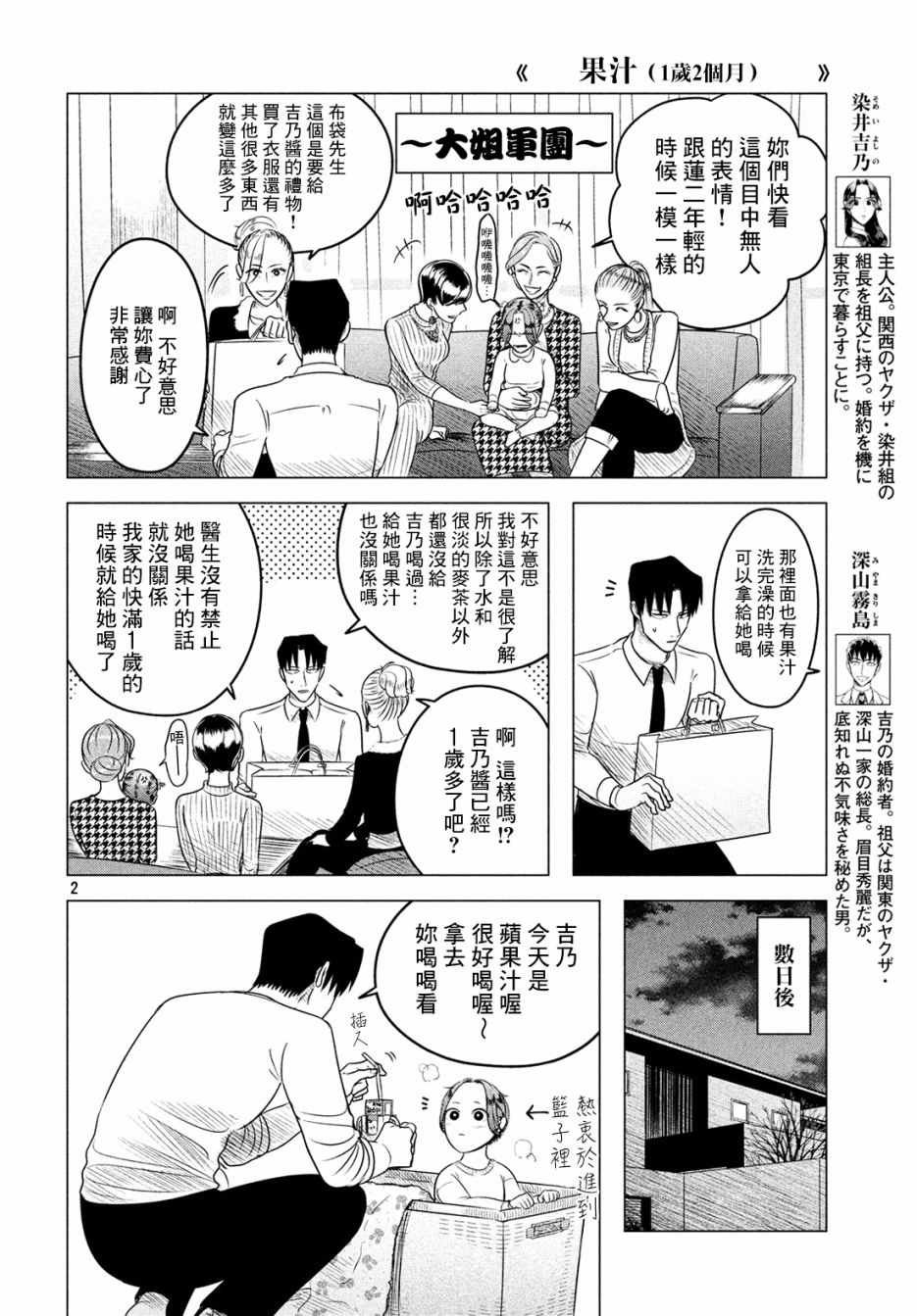 愿来世为他人 番外