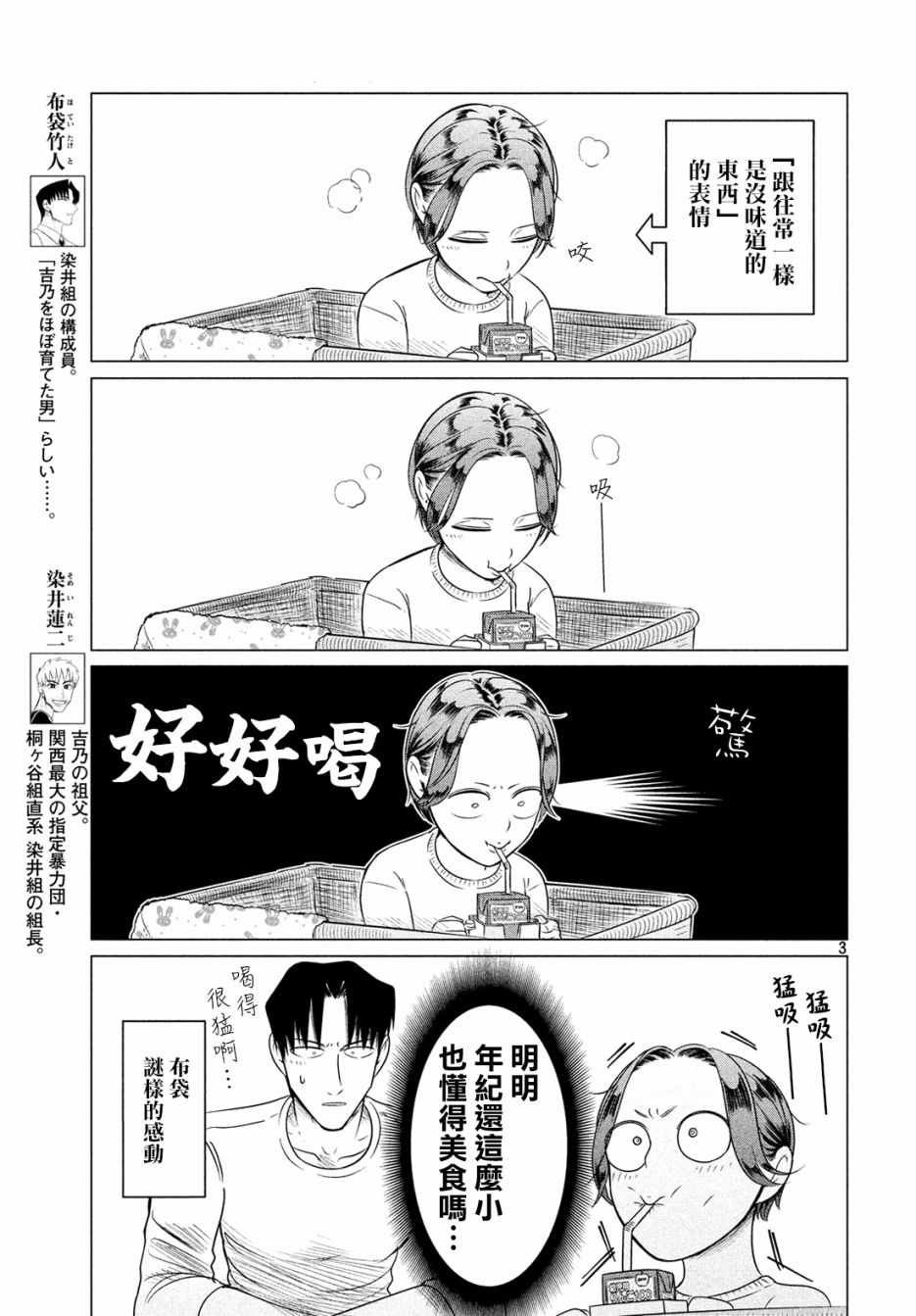 愿来世为他人 番外