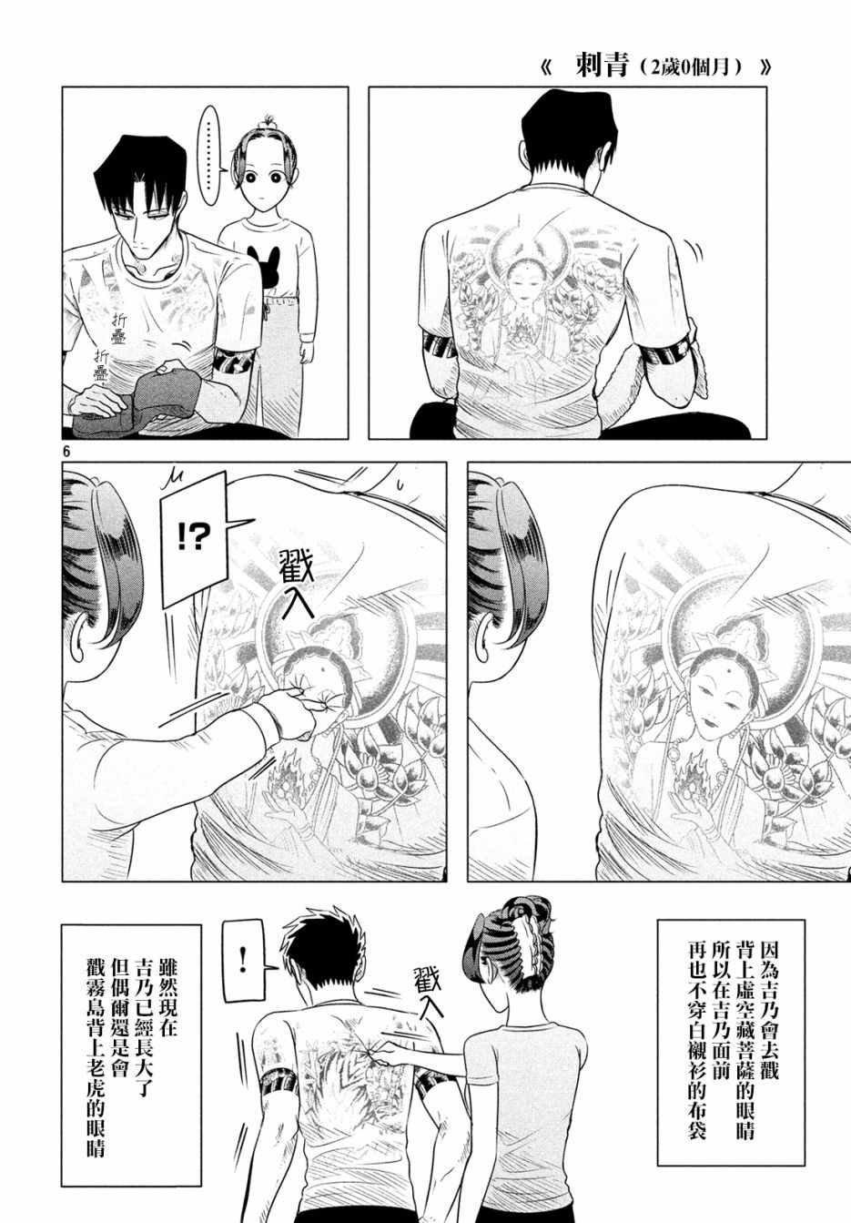 愿来世为他人 番外