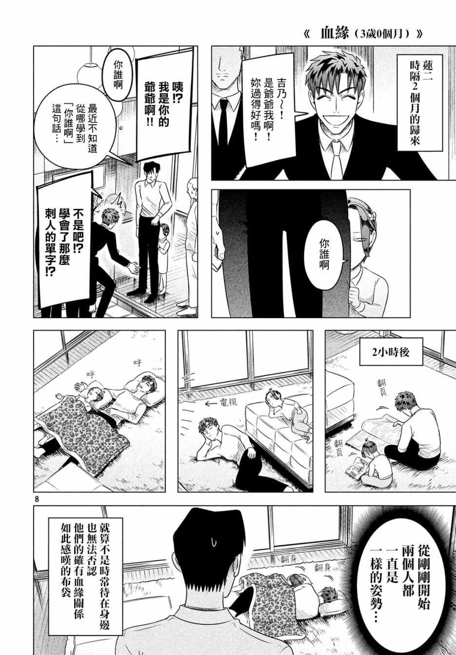 愿来世为他人 番外