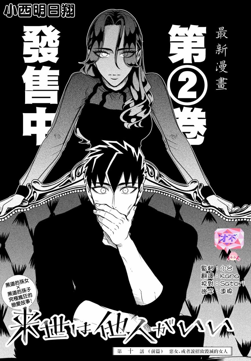 第10话