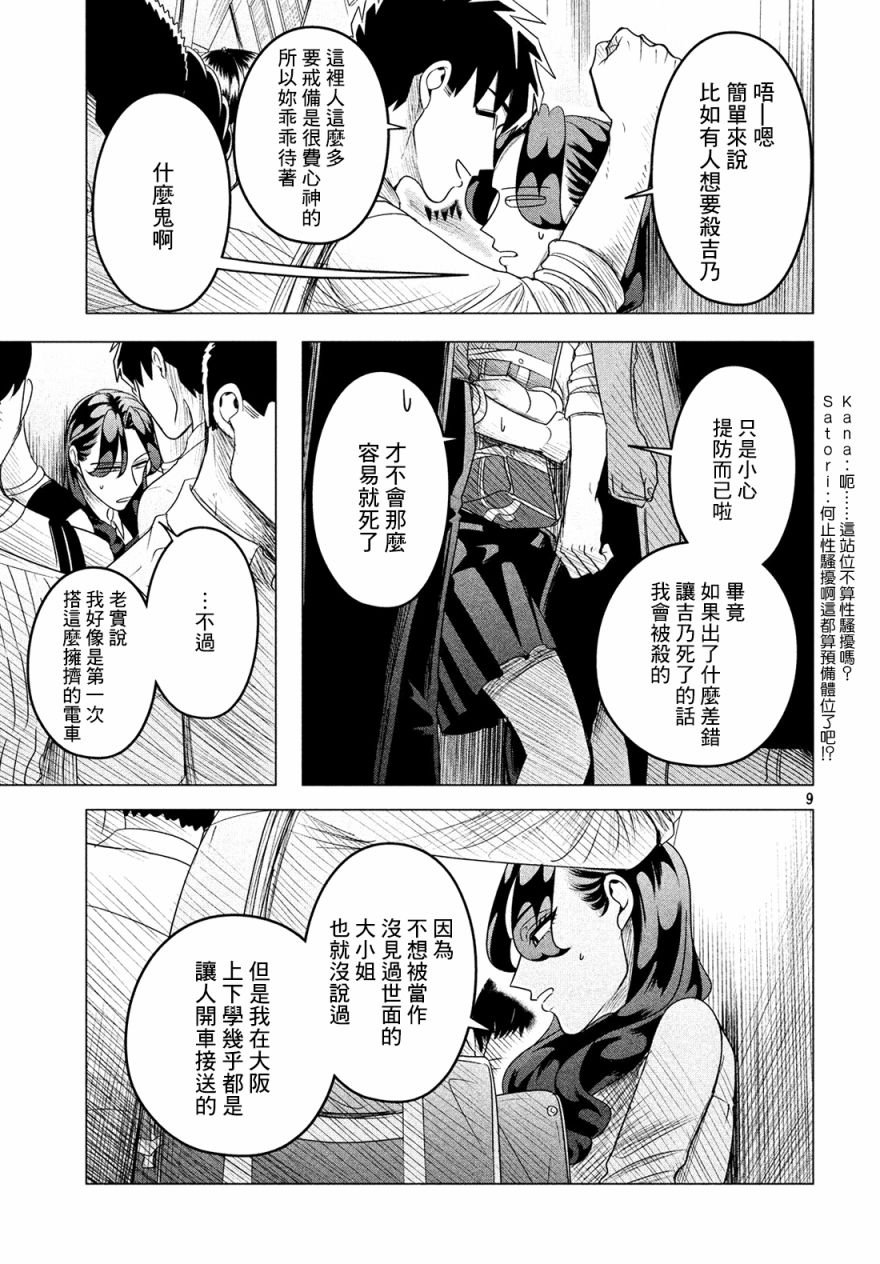 第10话