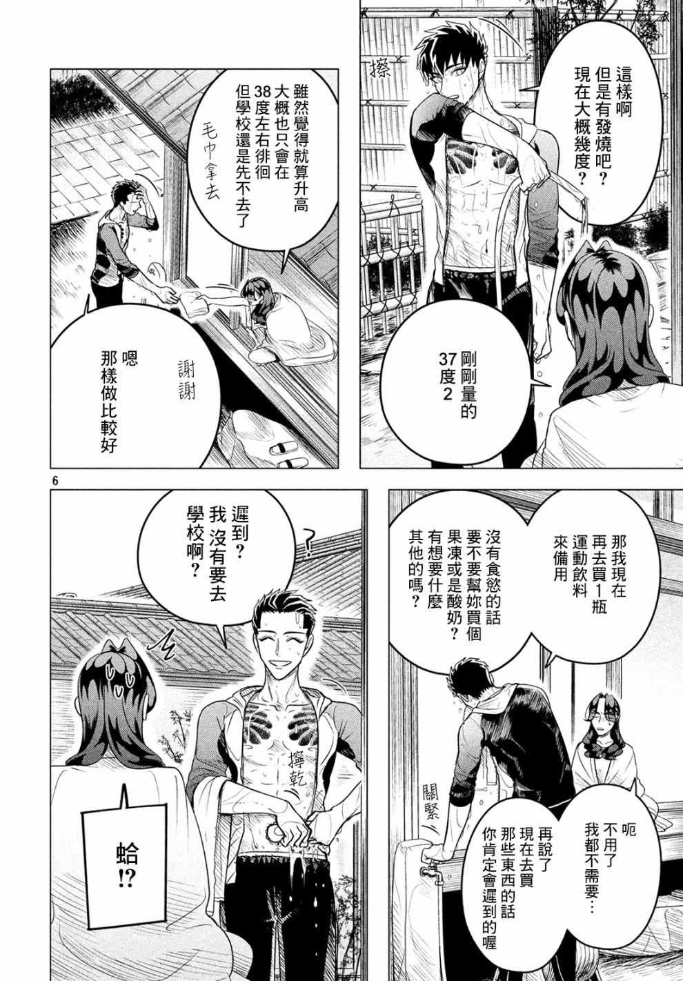 第11话