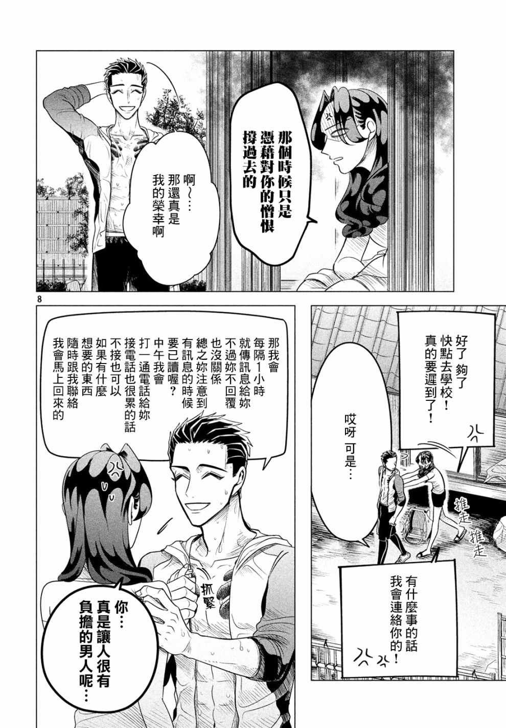第11话