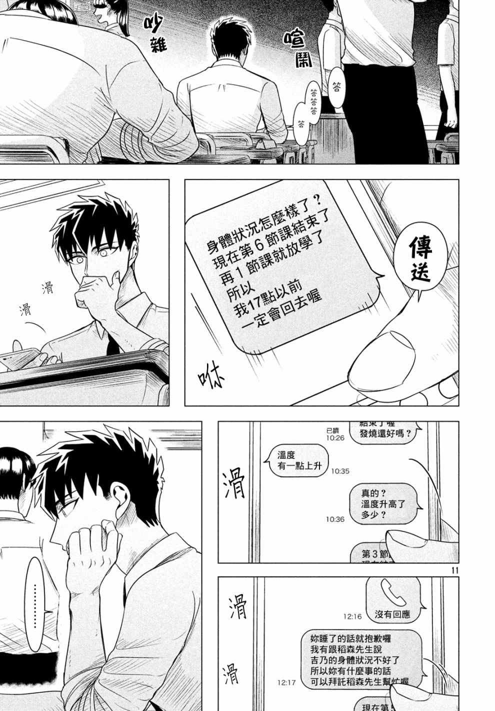 第11话