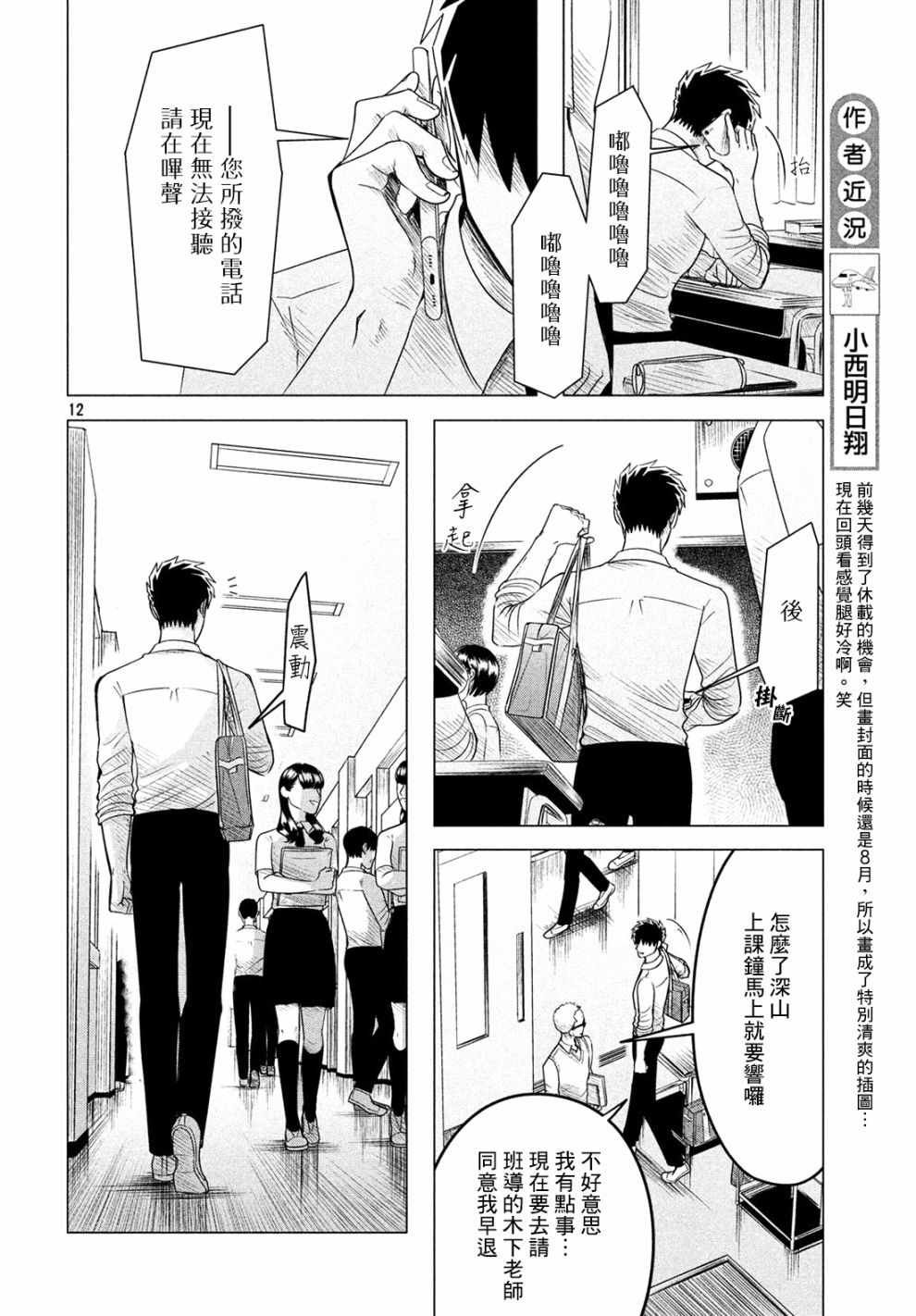第11话
