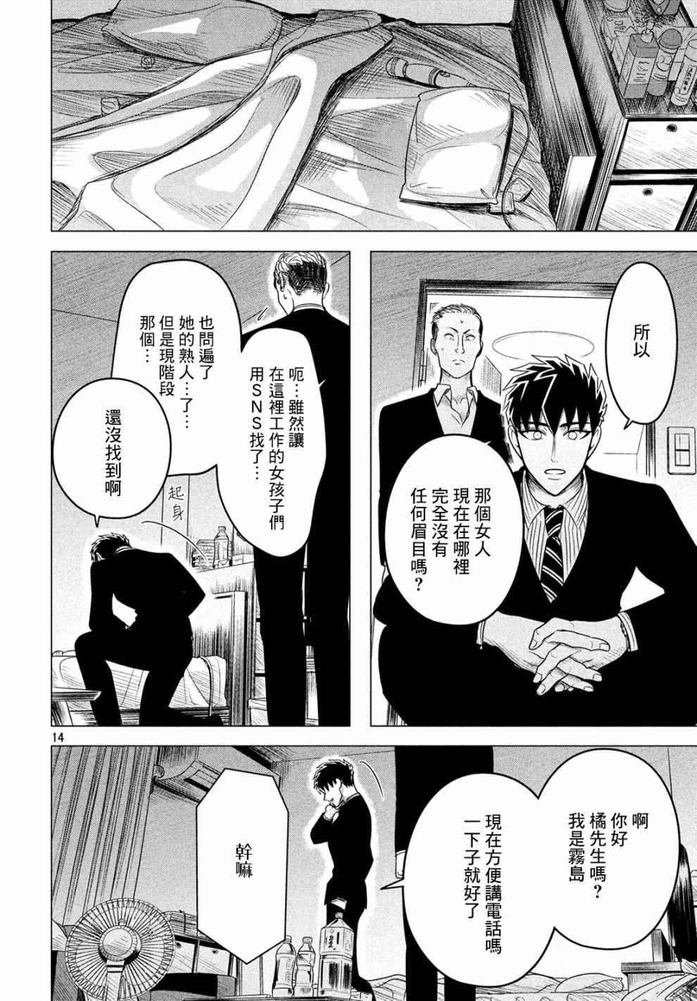 第11话