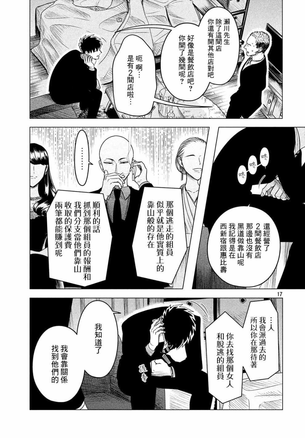第11话