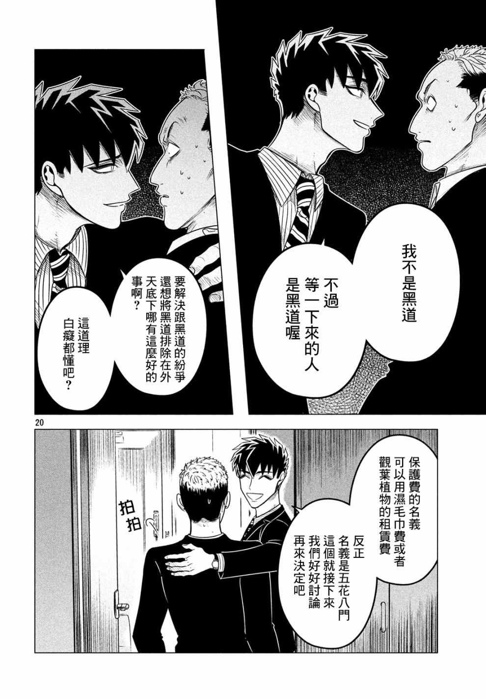 第11话