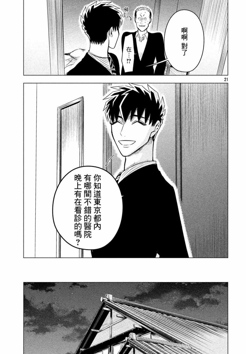 第11话