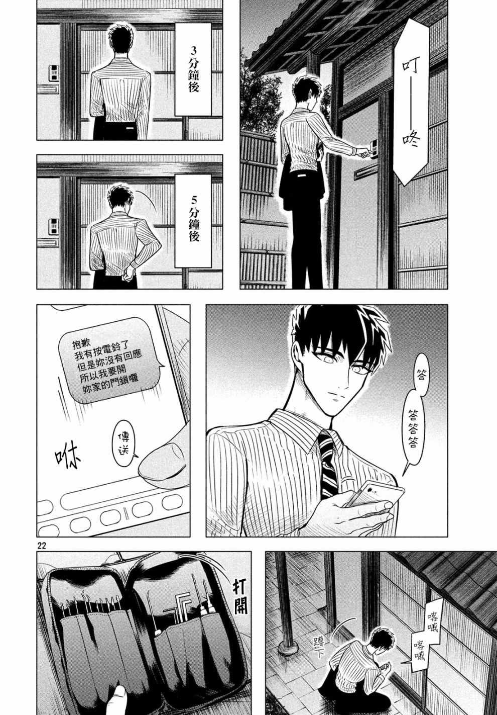 第11话