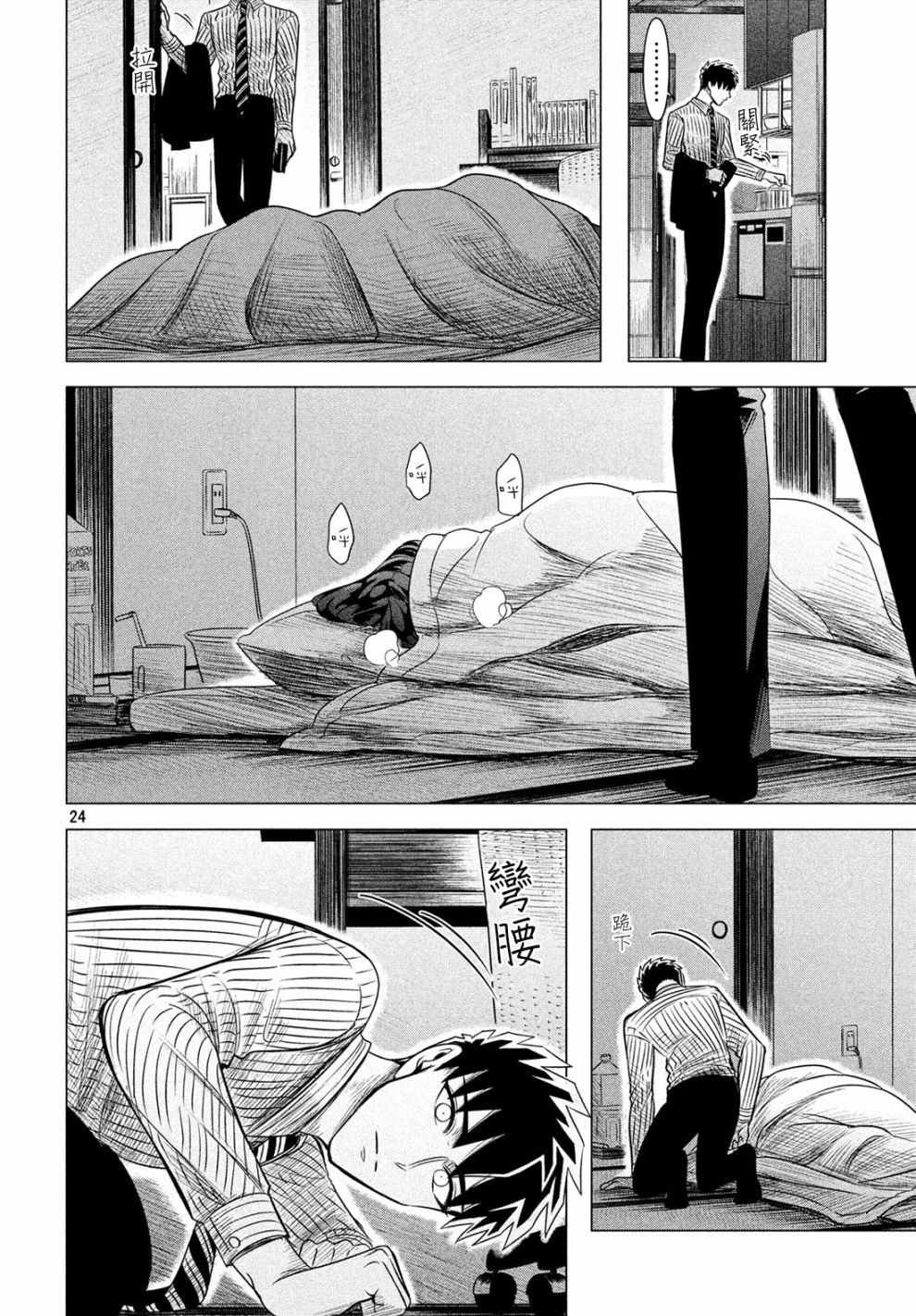 第11话