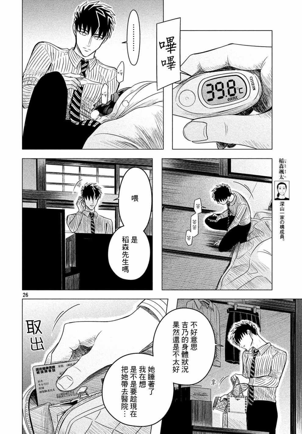 第11话