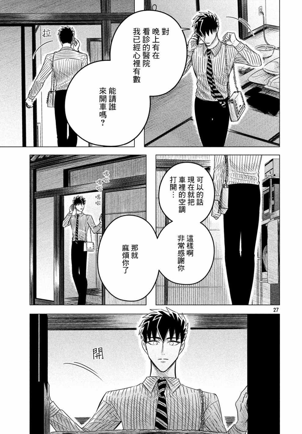第11话