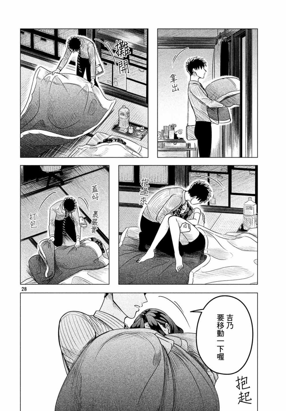 第11话