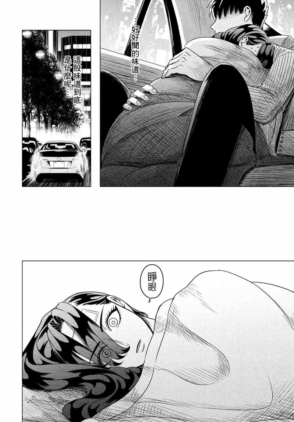 第11话