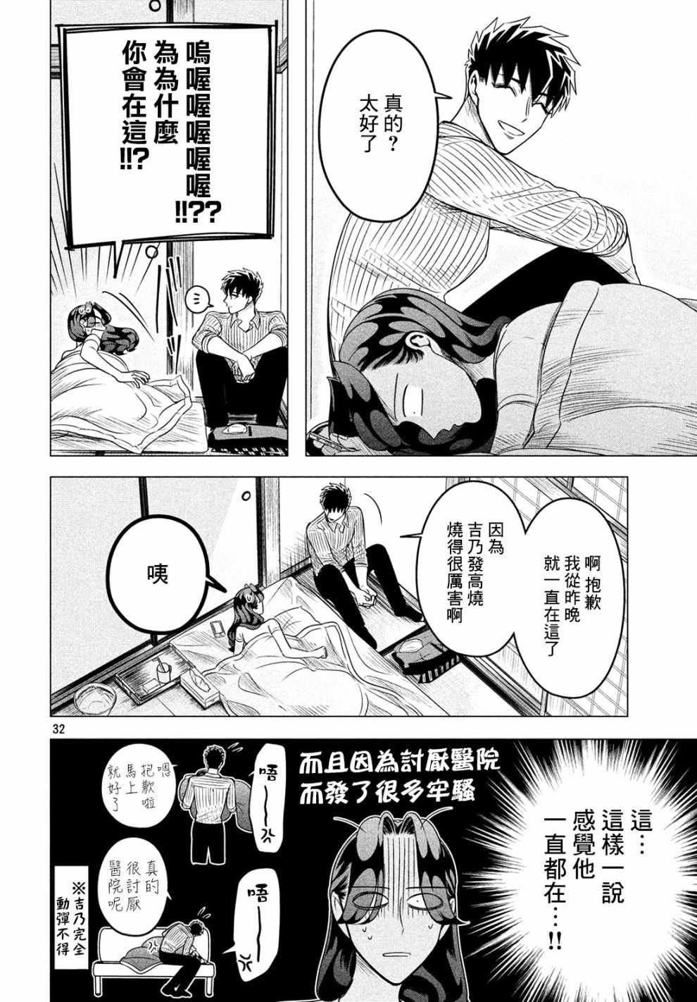 第11话