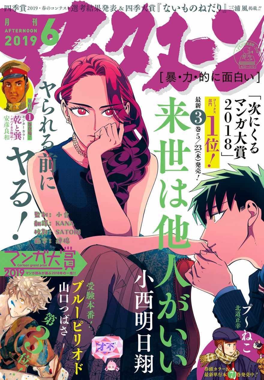 第13话