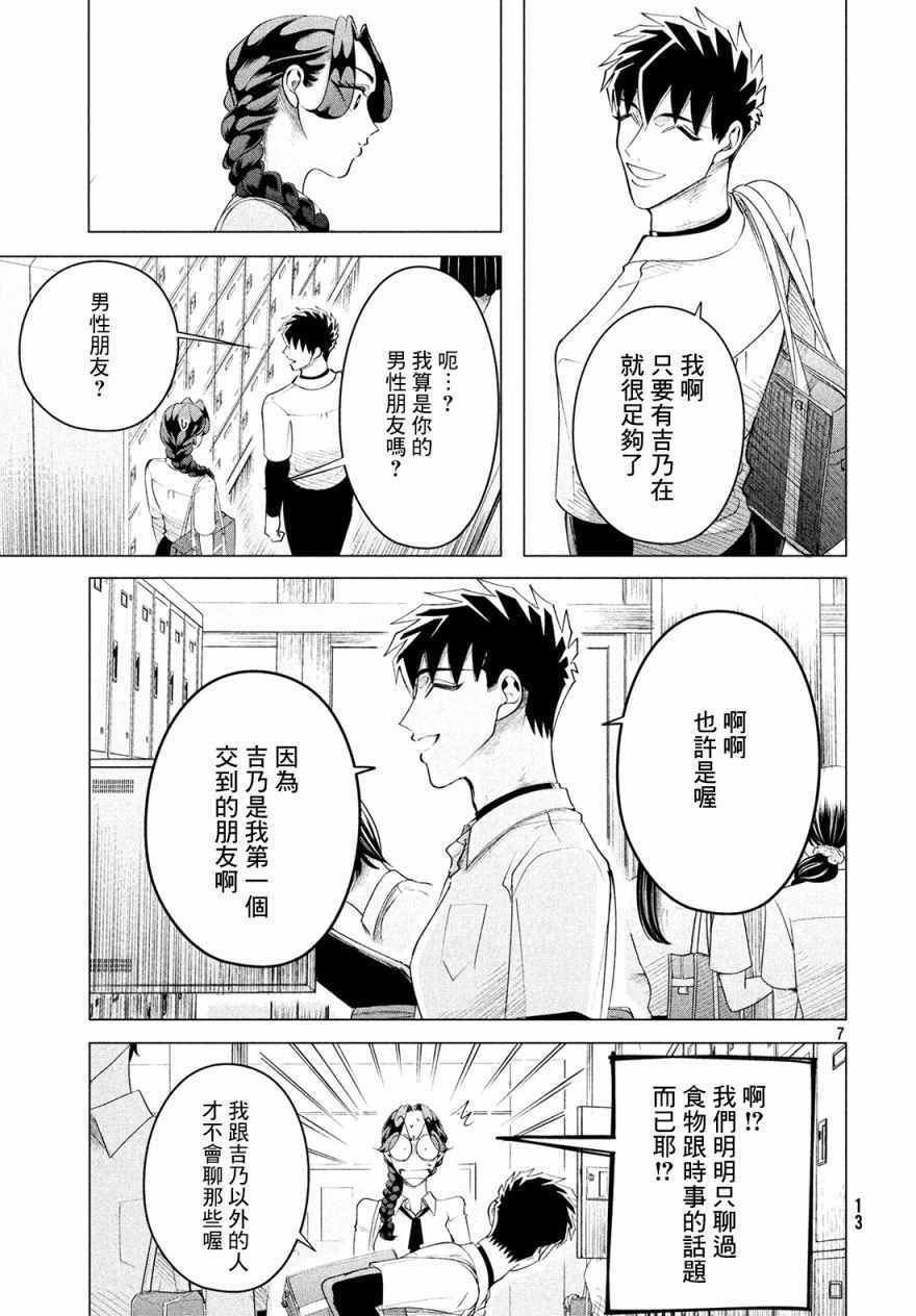 第13话