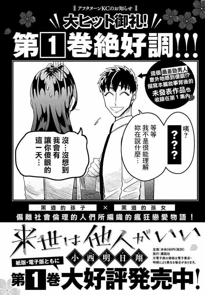 愿来世为他人 05上集