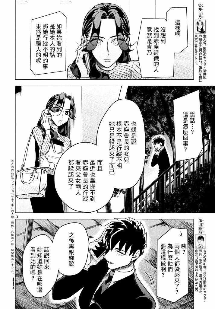 愿来世为他人 05上集