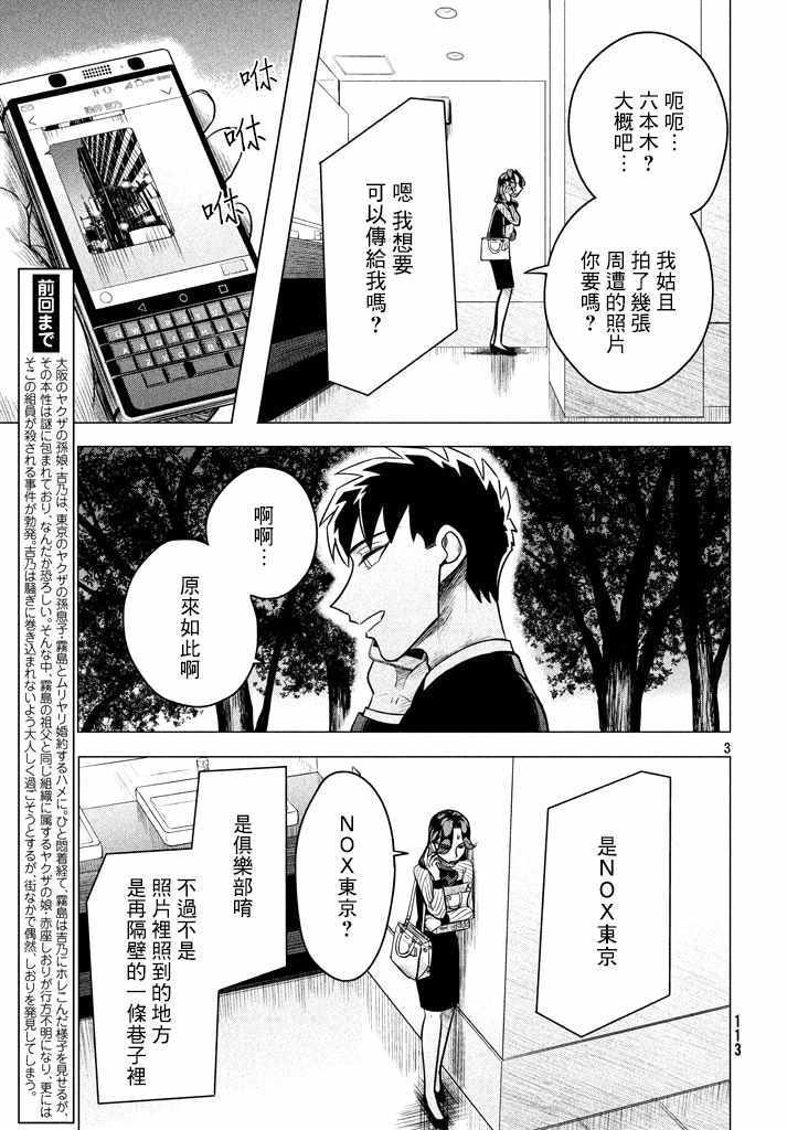 愿来世为他人 05上集