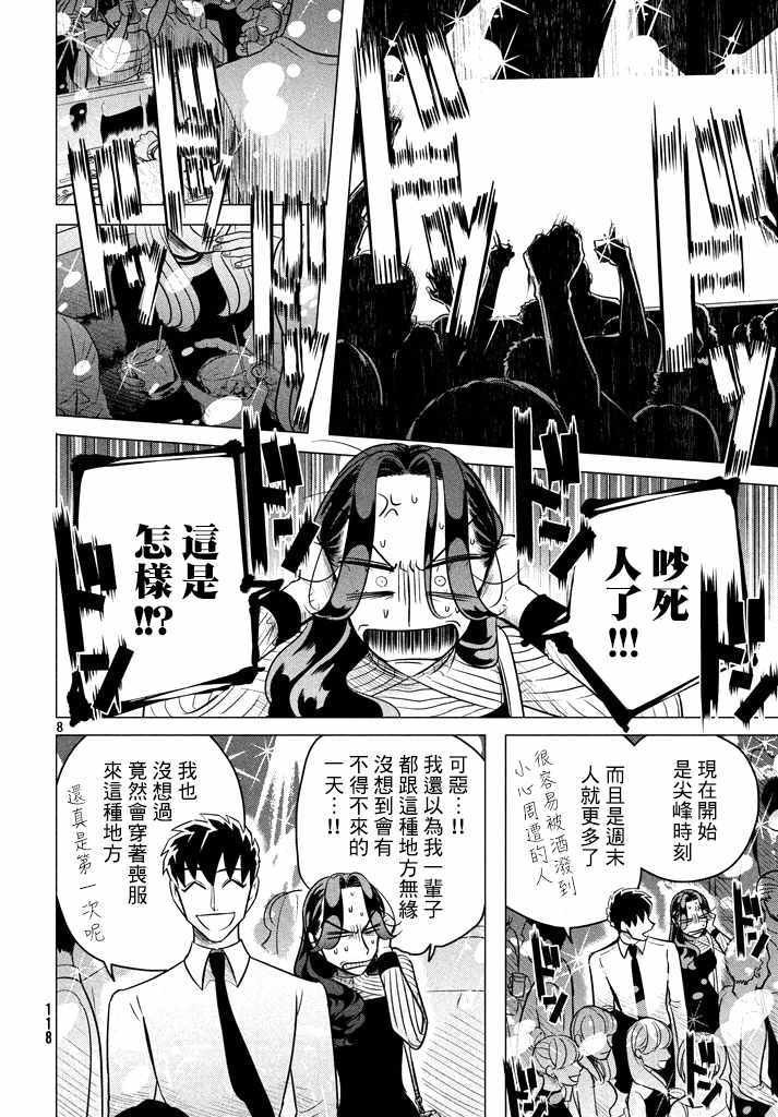 愿来世为他人 05上集