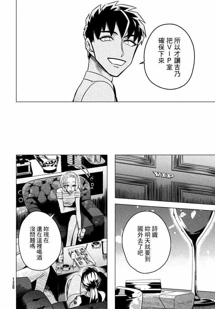 愿来世为他人 05上集