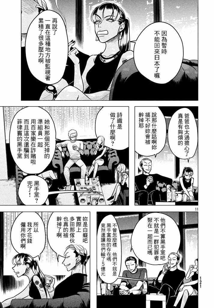 愿来世为他人 05上集