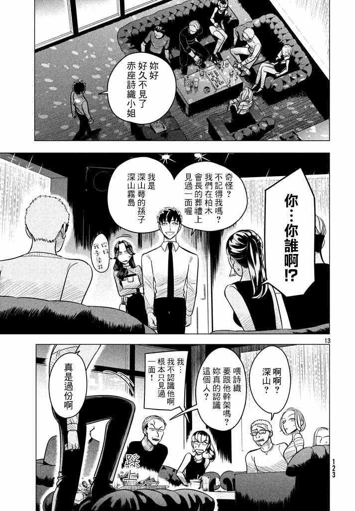 愿来世为他人 05上集