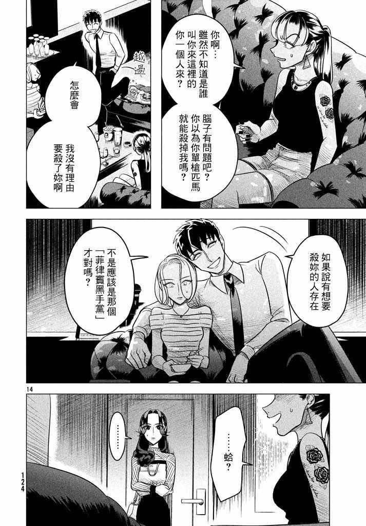愿来世为他人 05上集