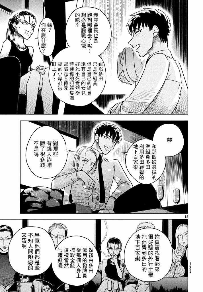 愿来世为他人 05上集