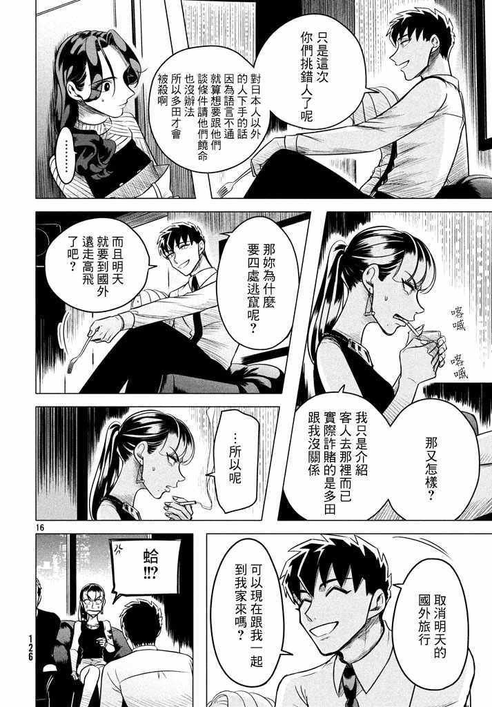 愿来世为他人 05上集