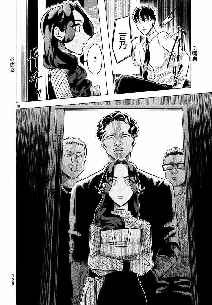 愿来世为他人 05上集