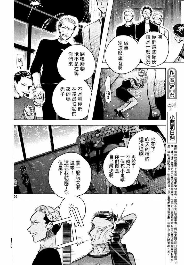 愿来世为他人 05上集