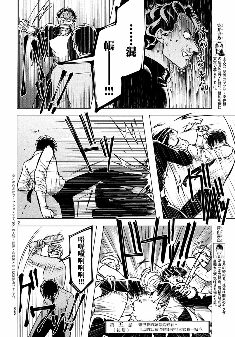 愿来世为他人 05下集