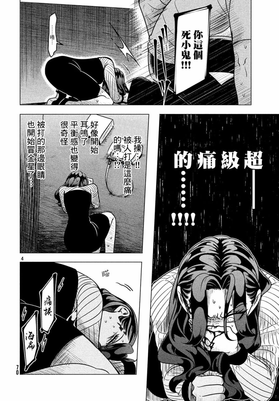 愿来世为他人 05下集