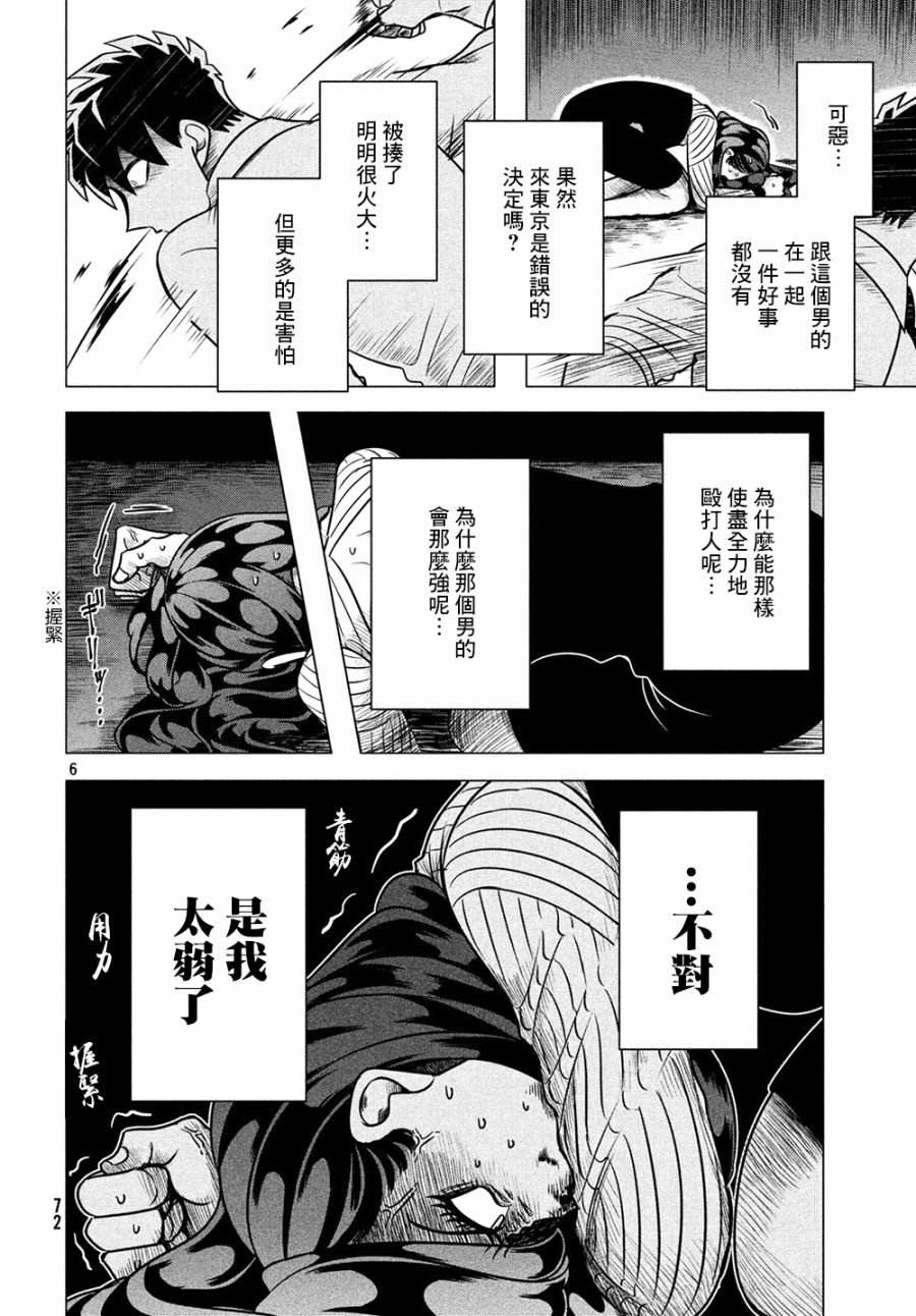 愿来世为他人 05下集
