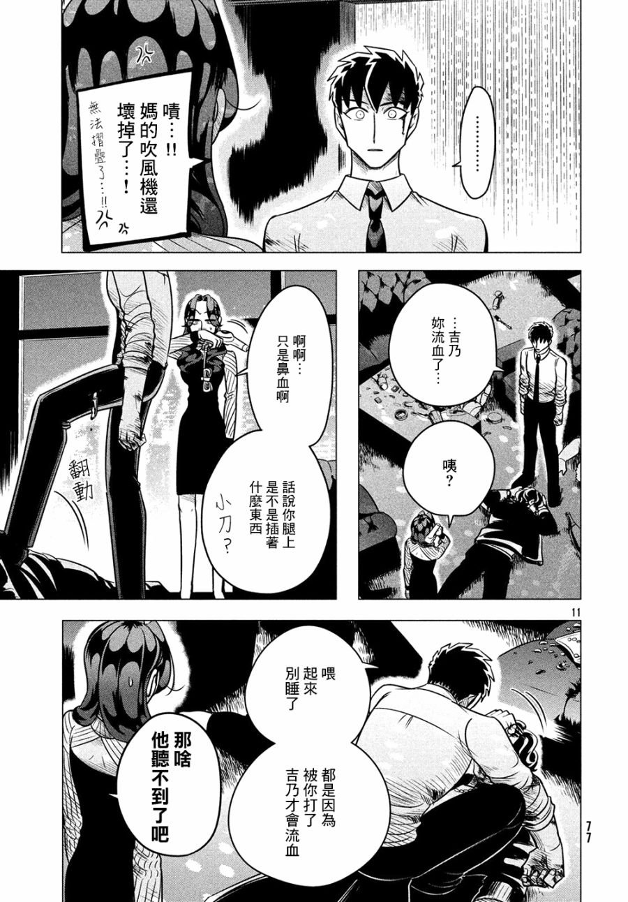 愿来世为他人 05下集