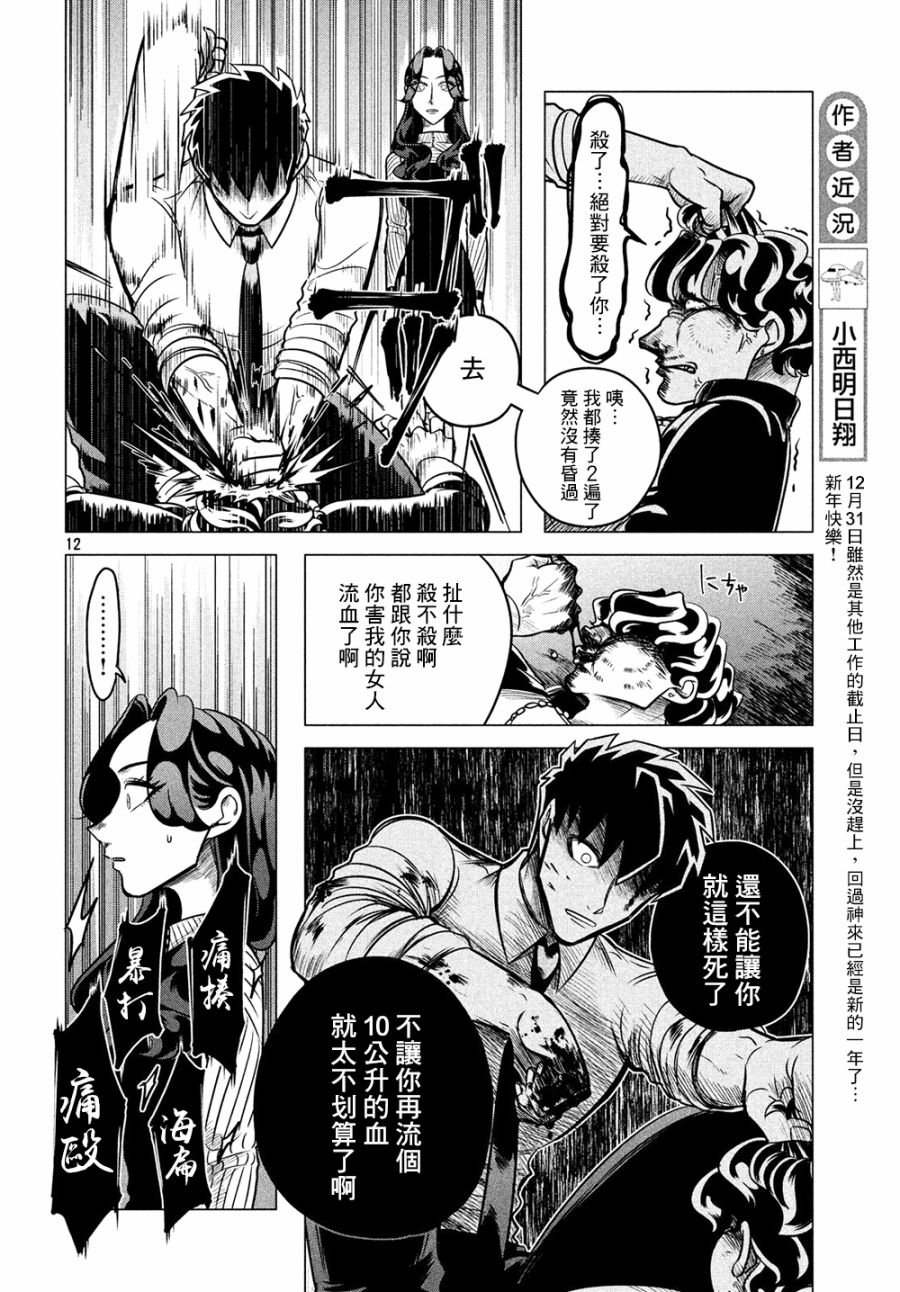 愿来世为他人 05下集