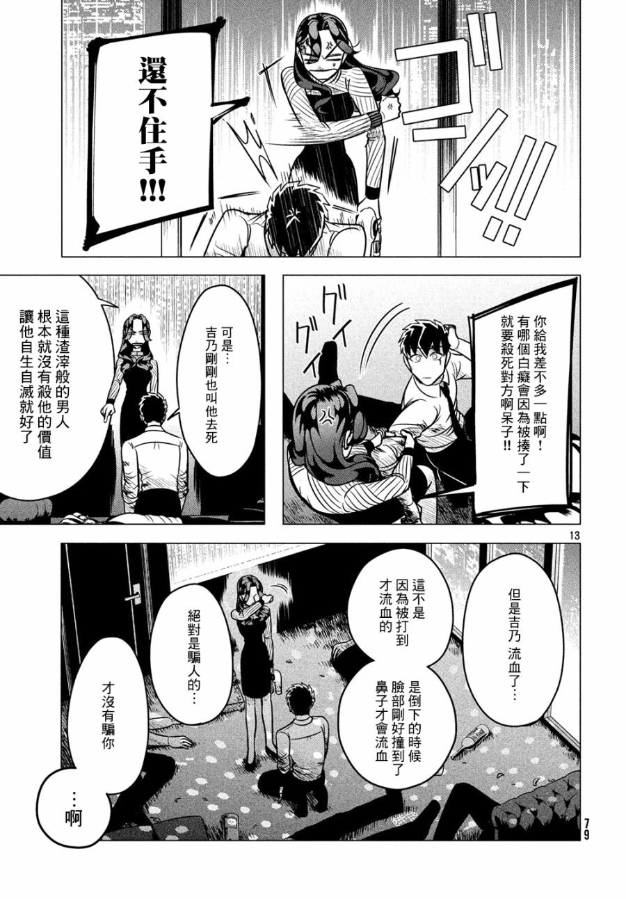 愿来世为他人 05下集
