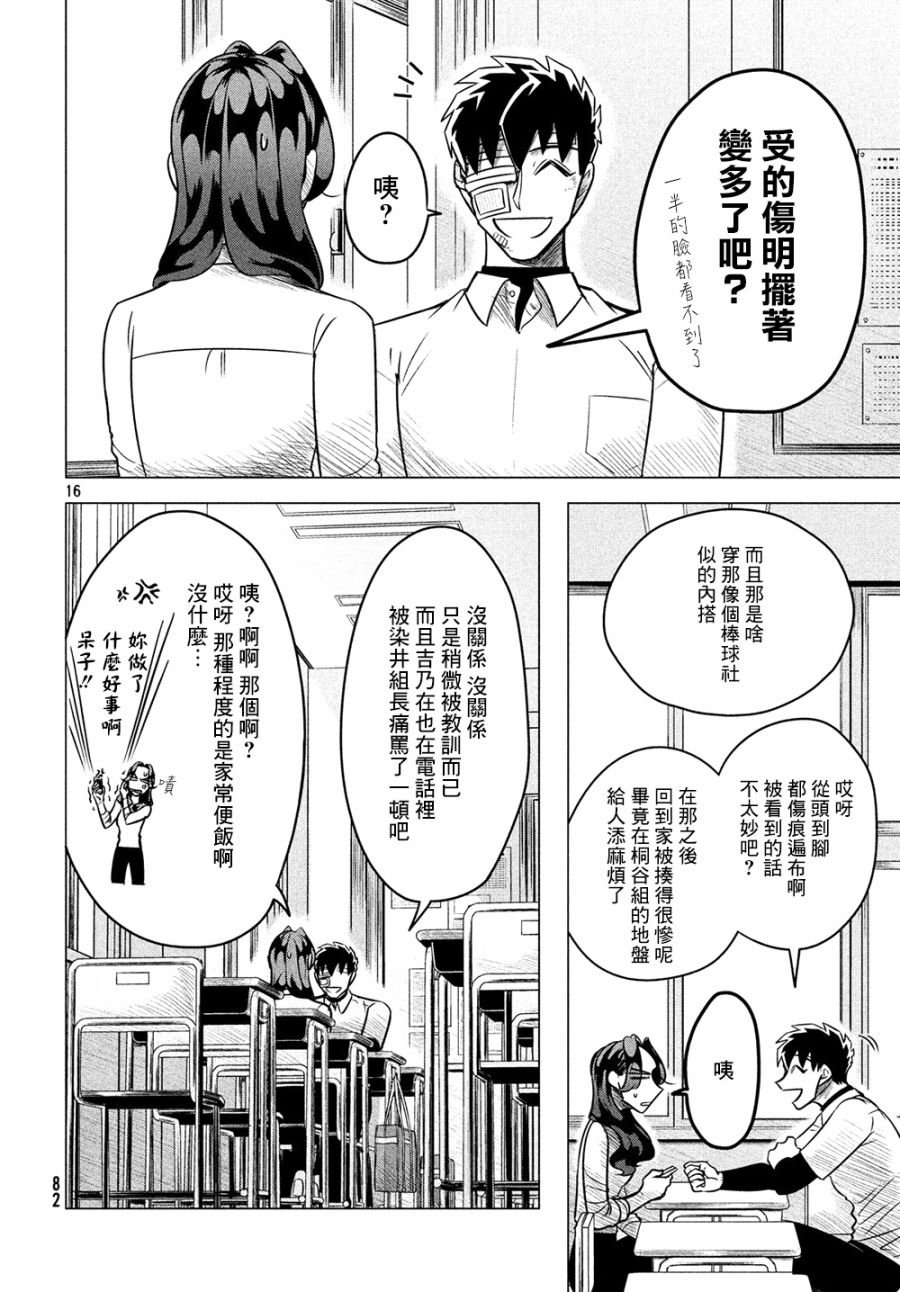 愿来世为他人 05下集