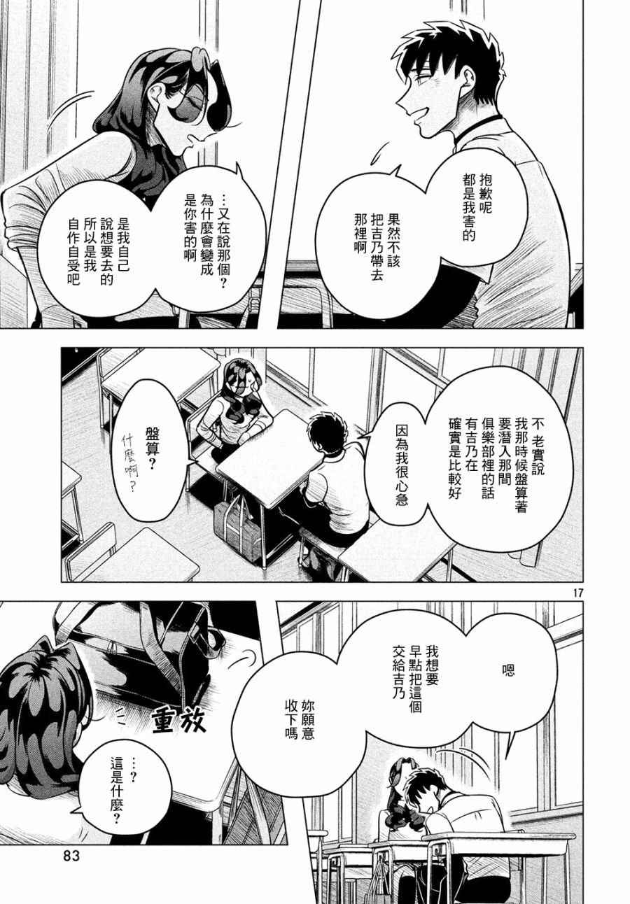 愿来世为他人 05下集
