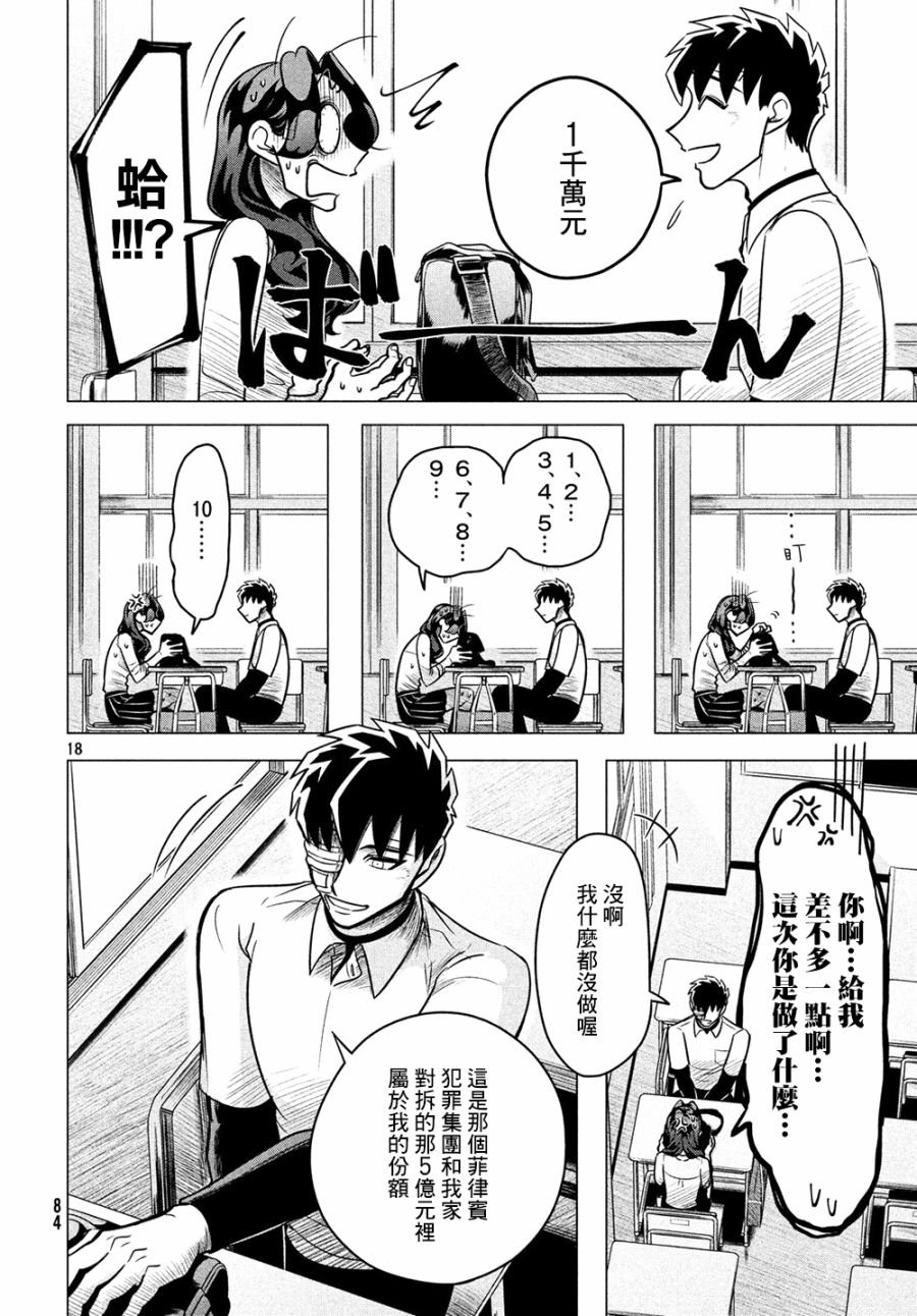 愿来世为他人 05下集
