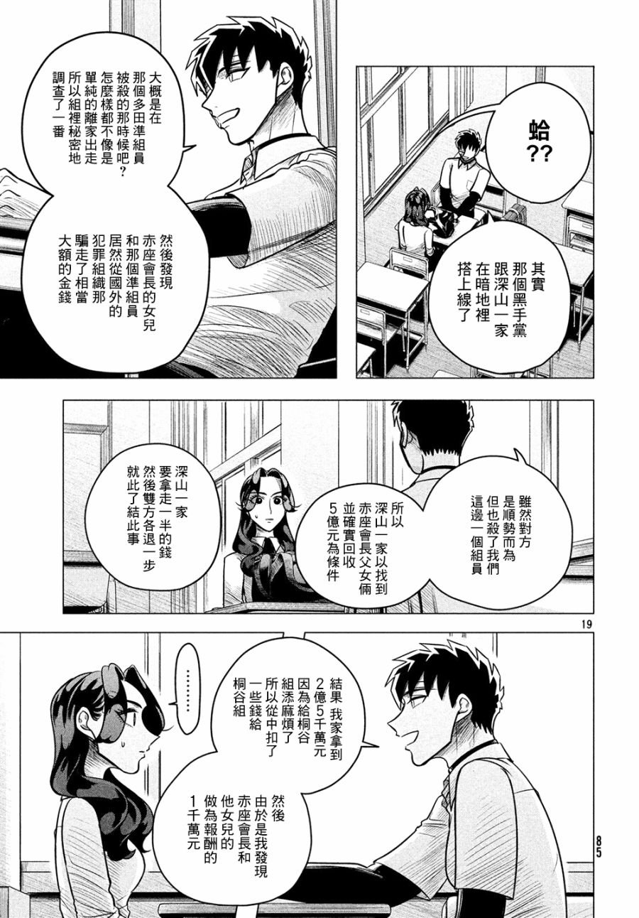 愿来世为他人 05下集
