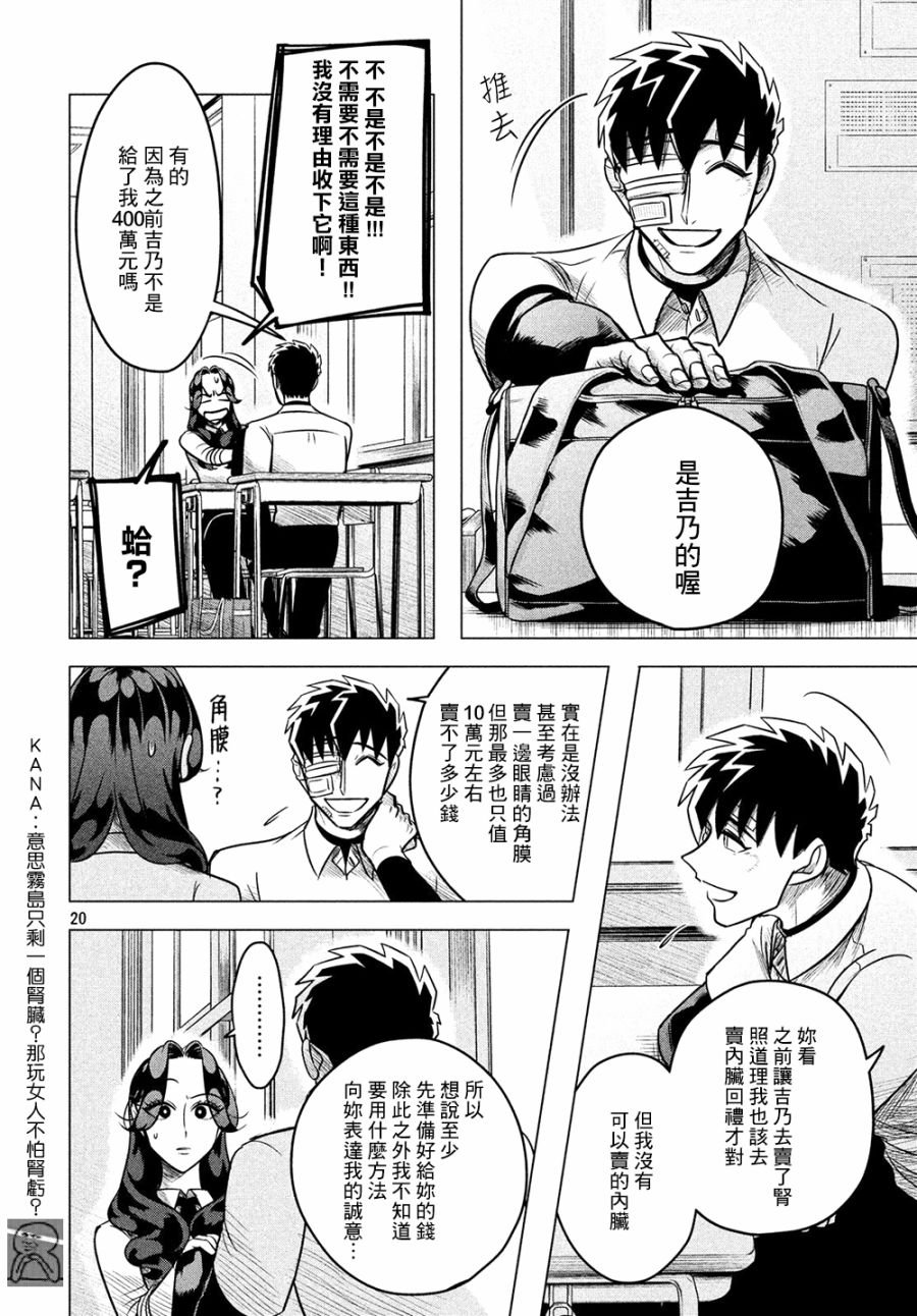 愿来世为他人 05下集