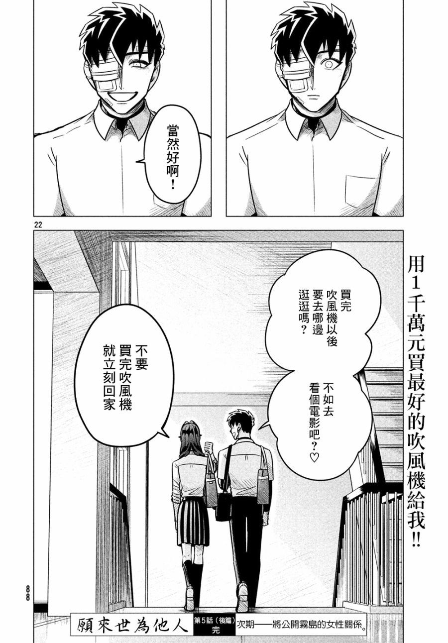愿来世为他人 05下集