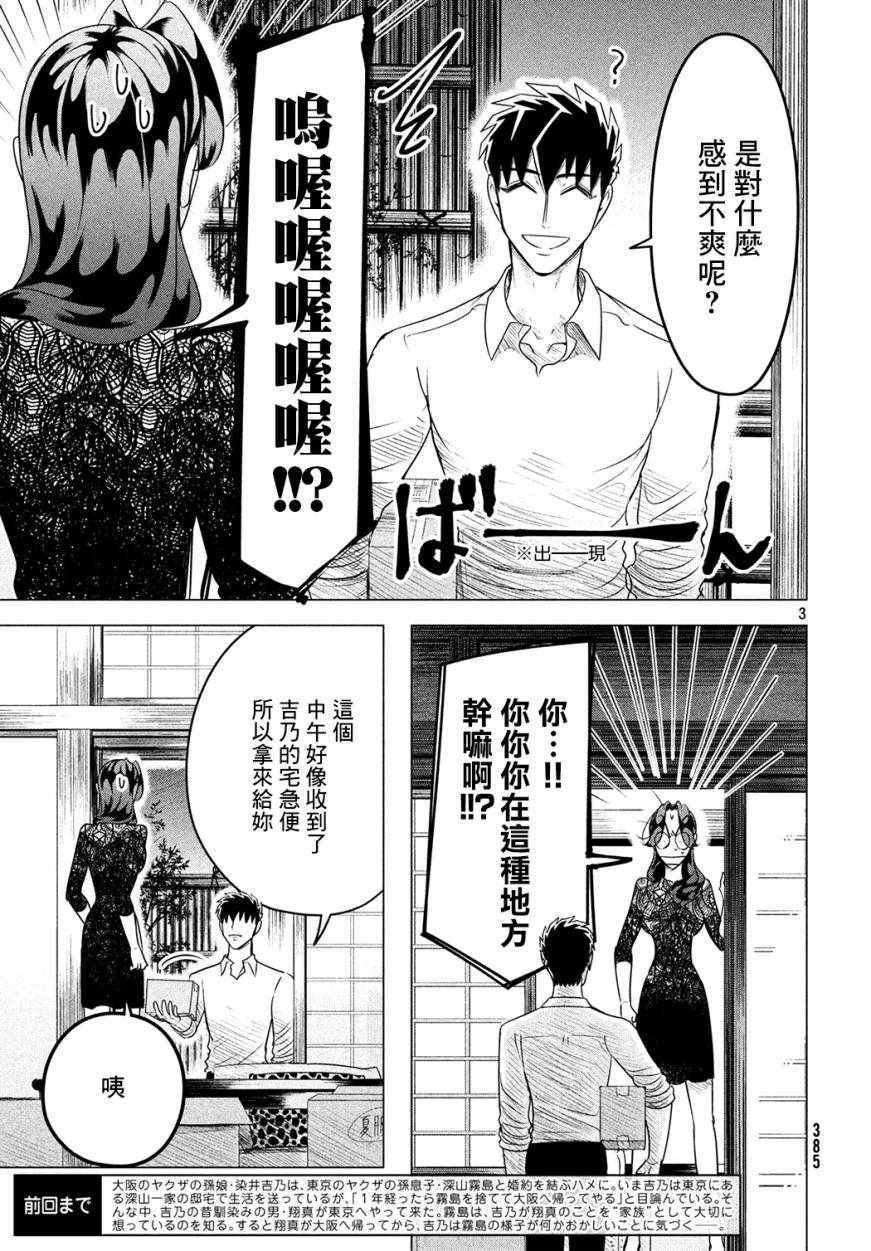 愿来世为他人 10下集