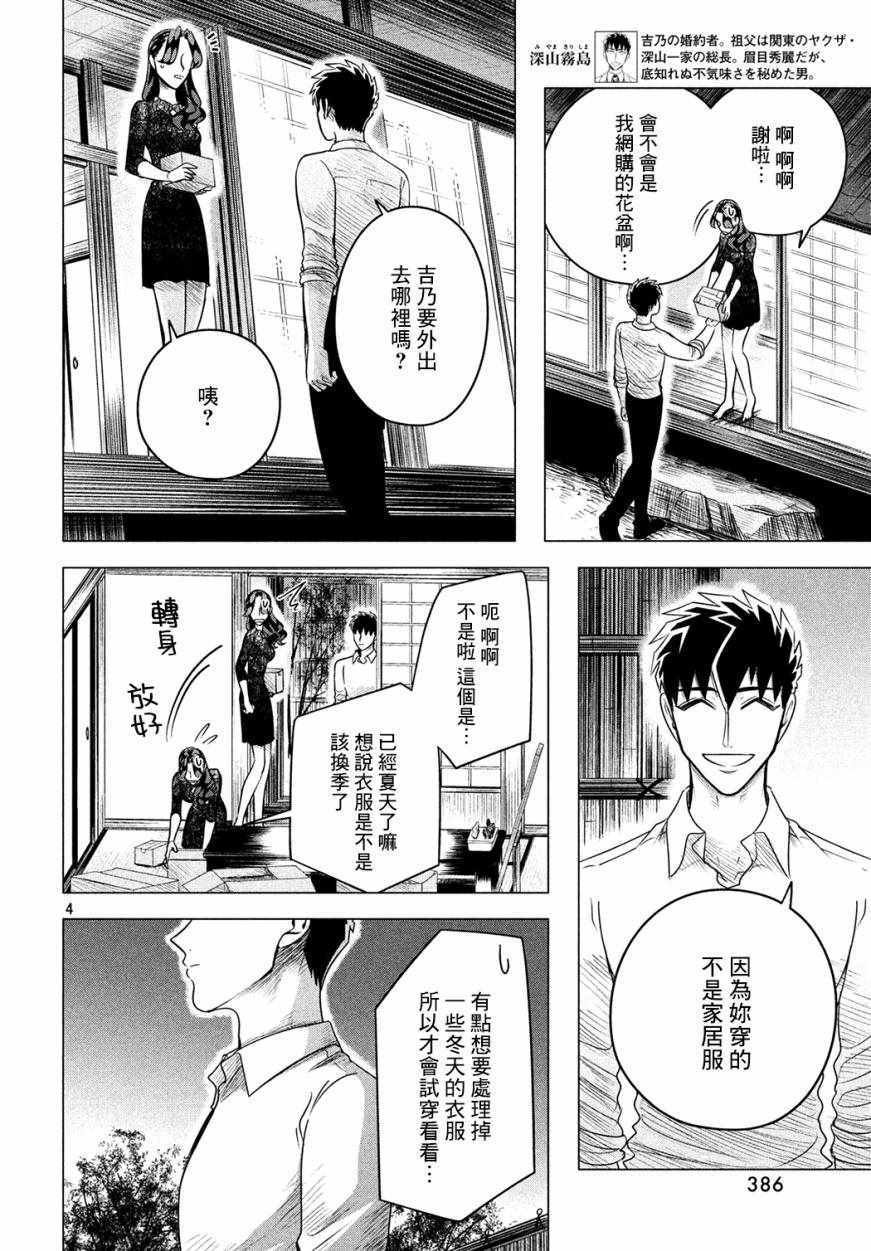 愿来世为他人 10下集