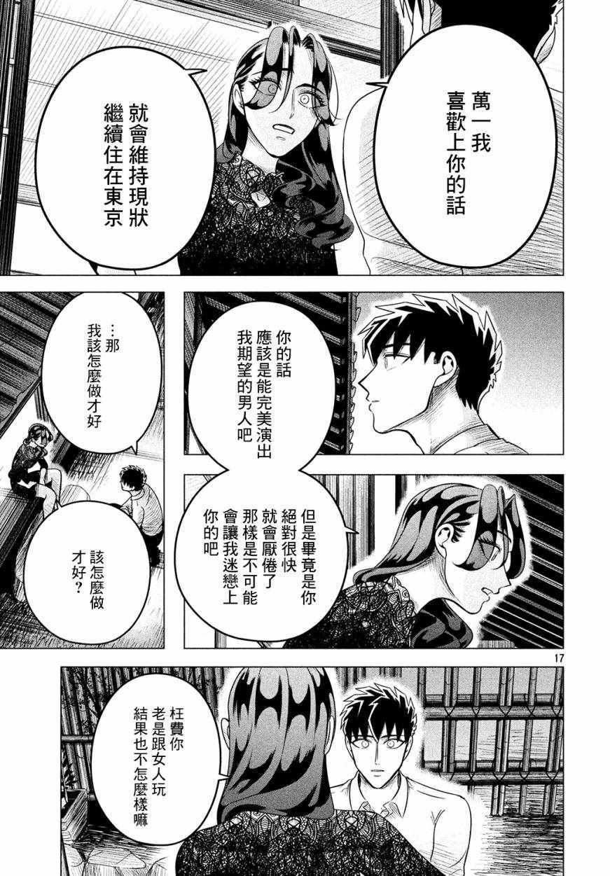 愿来世为他人 10下集